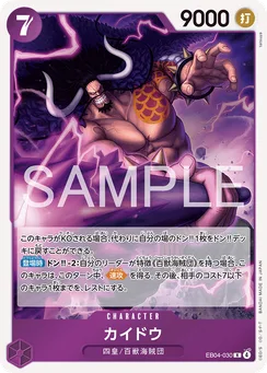 EB04-030 Kaido