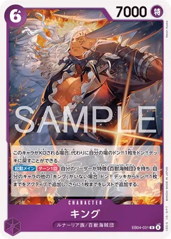 EB04-031 King