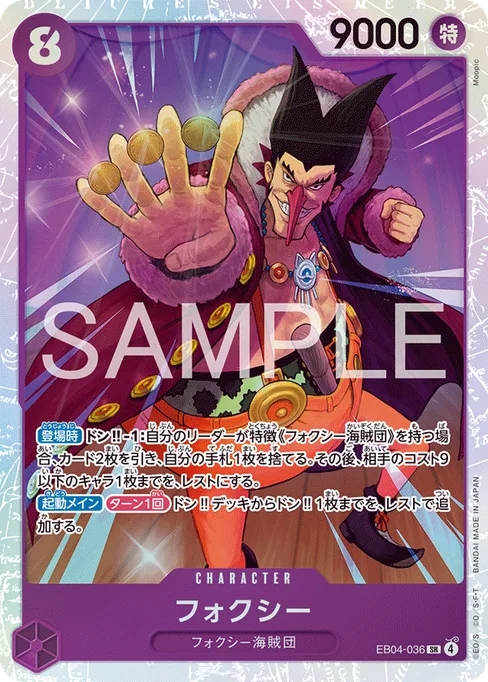 フォクシー, EB04-036, Base, Japanese