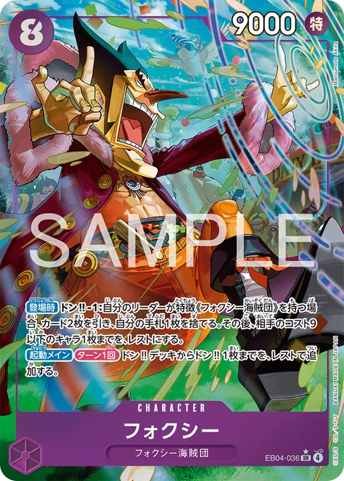 フォクシー, EB04-036, Parallel 1, Japanese
