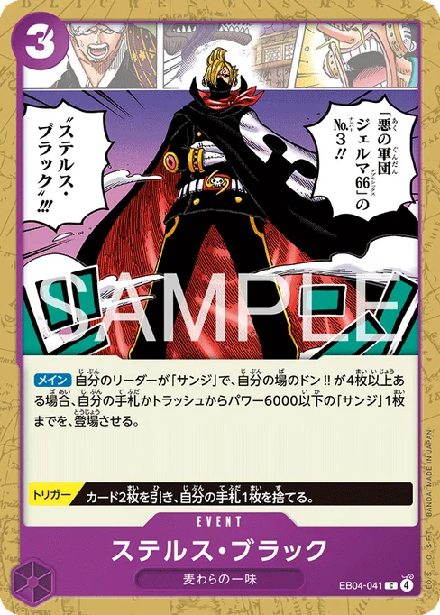 Stealth Black, EB04-041, Base, Japanese