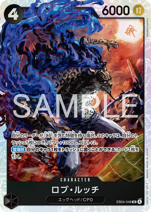 ロブ・ルッチ, EB04-048, Base, Japanese