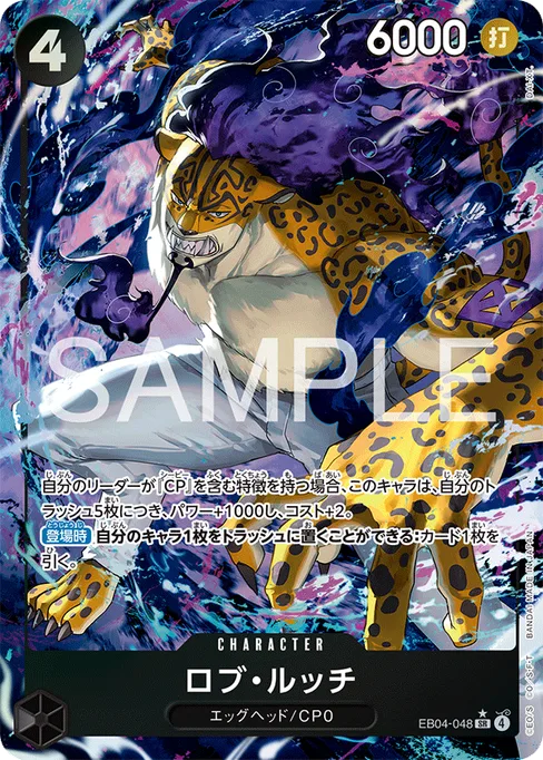 ロブ・ルッチ, EB04-048, Parallel 1, Japanese