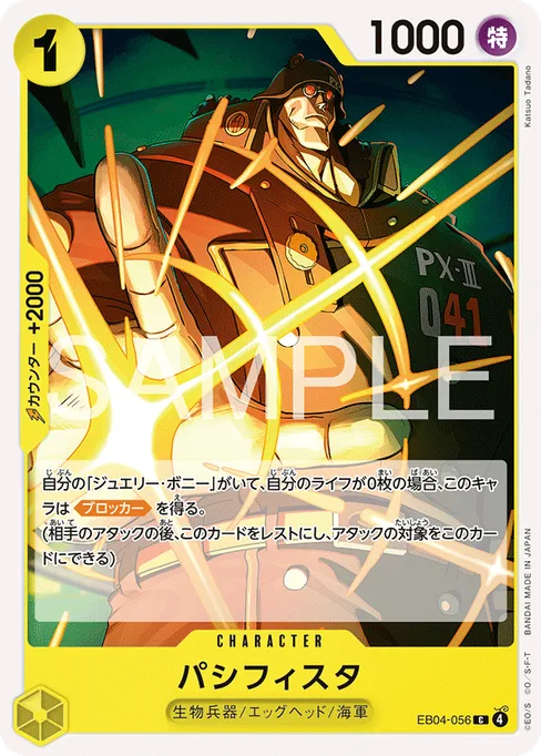 パシフィスタ, EB04-056, Base, Japanese