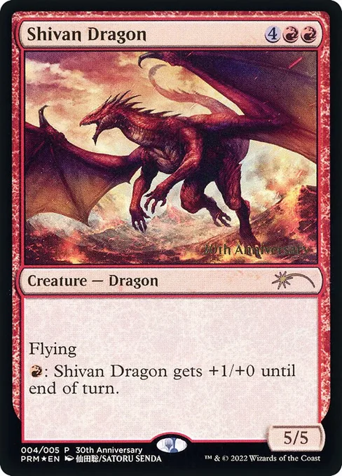 Shivan Dragon, 30th Anniversary History Promos #4