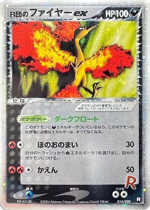 Rocket's Moltres ex, Black Deck Kit #14