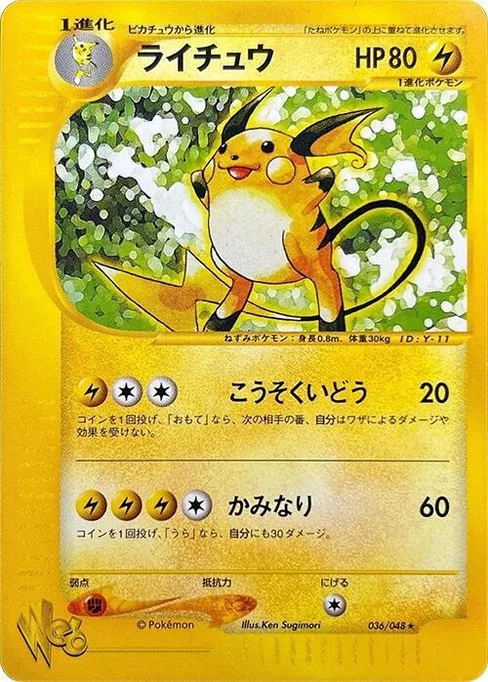 Raichu, Pokemon Web #36