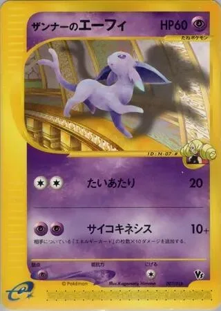 Annie's Espeon, Theater Limited VS Pack #7