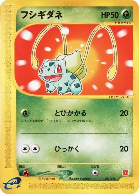 Bulbasaur, McDonald's Pokémon-e Minimum Pack #1