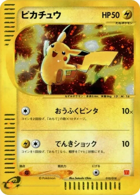 Pikachu, McDonald's Pokémon-e Minimum Pack #10