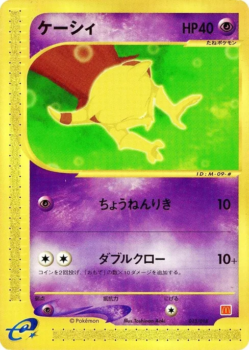 Abra, McDonald's Pokémon-e Minimum Pack #13