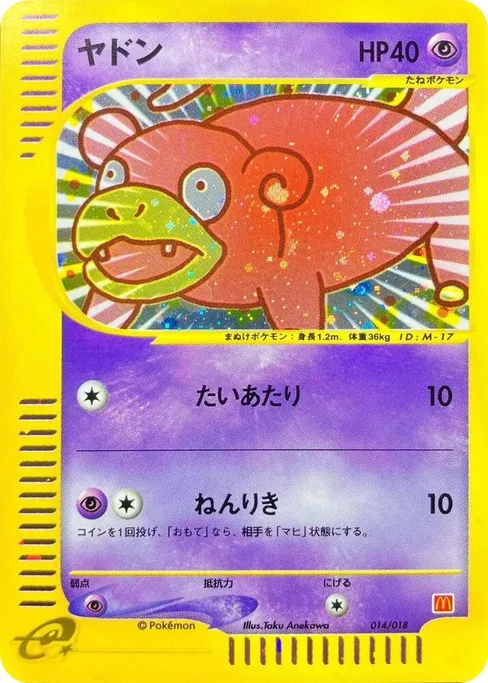 Slowpoke, McDonald's Pokémon-e Minimum Pack #14