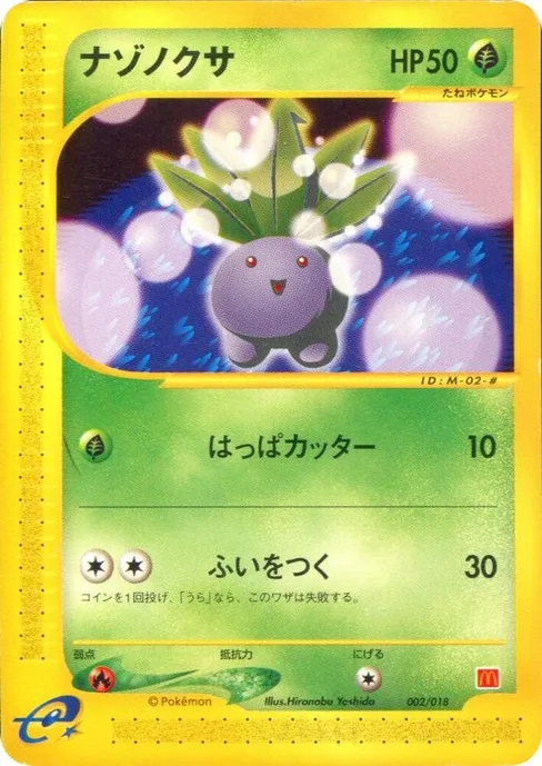 Oddish, McDonald's Pokémon-e Minimum Pack #2