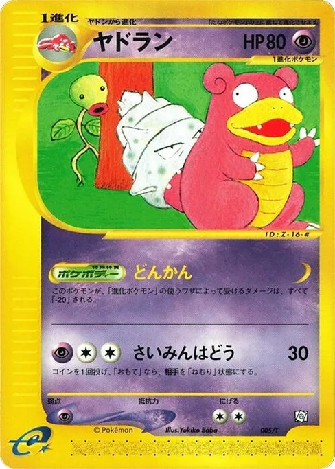 Slowbro, T Promotional cards #5