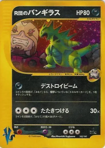 Rocket's Tyranitar, Pokemon VS #142