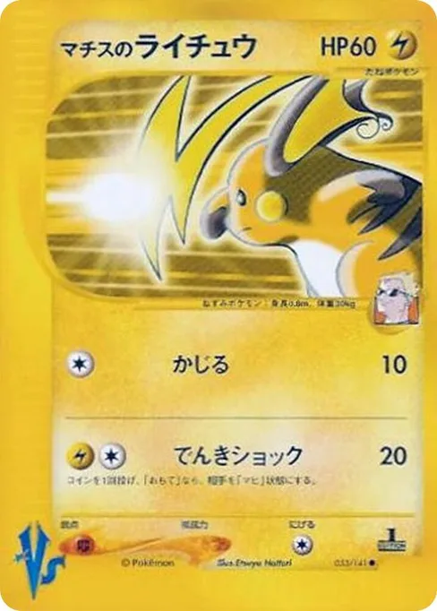 Lt. Surge's Raichu, Pokemon VS #53