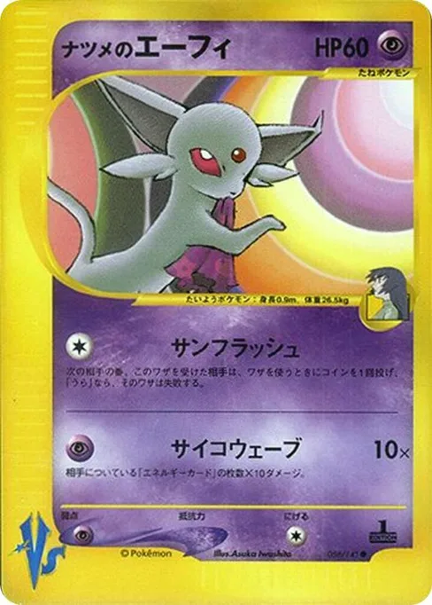 Sabrina's Espeon, Pokemon VS #56