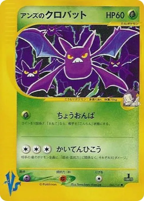 Janine's Crobat, Pokemon VS #66