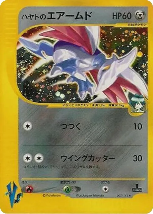 Falkner's Skarmory, Pokemon VS #7