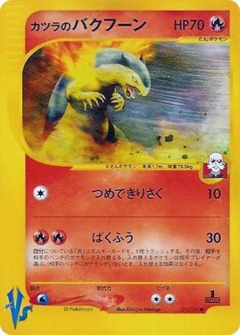 Blaine's Typhlosion, Pokemon VS #70