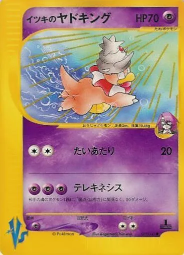 Will's Slowking, Pokemon VS #77