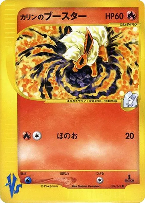 Karen's Flareon, Pokemon VS #89
