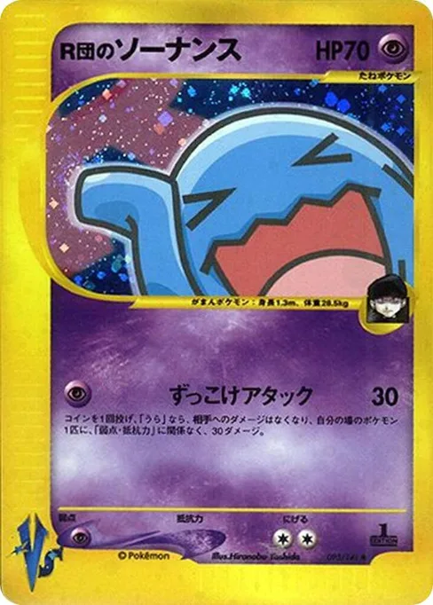 Rocket's Wobbuffet, Pokemon VS #93