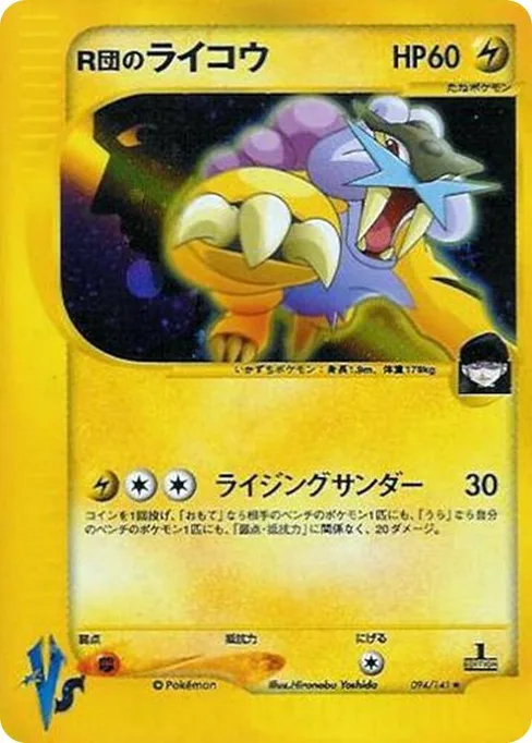 Rocket's Raikou, Pokemon VS #94