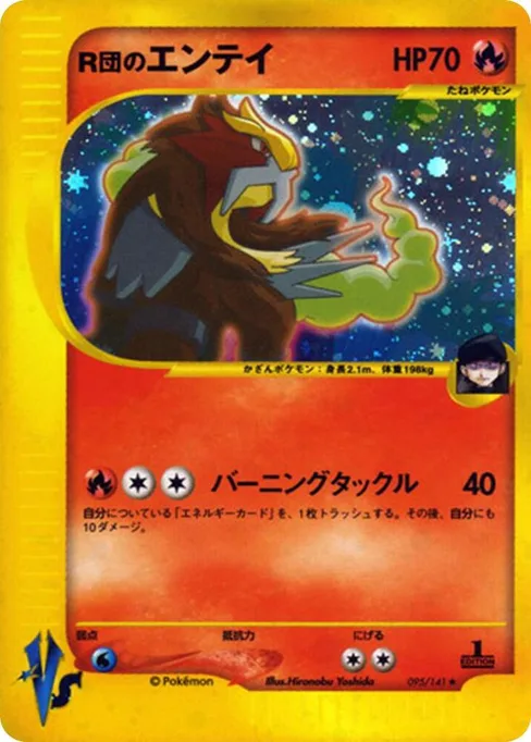 Rocket's Entei, Pokemon VS #95