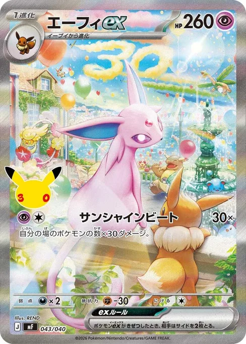 Espeon ex, 30th CELEBRATION Premium Deck Set Espeon & Umbreon #43