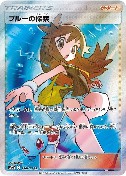 Green's Exploration, TAG TEAM GX: Tag All Stars #196