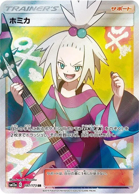 Roxie, TAG TEAM GX: Tag All Stars #197