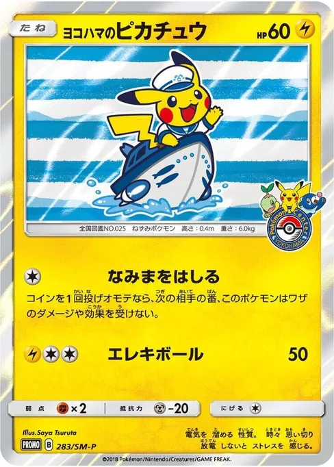 Yokohama's Pikachu, Sun & Moon Promos #283