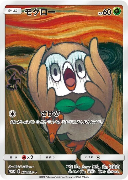 Rowlet, Sun & Moon Promos #290