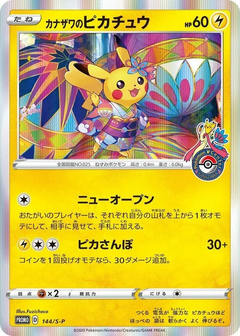 Kanazawa's Pikachu, Sword & Shield Promos #144
