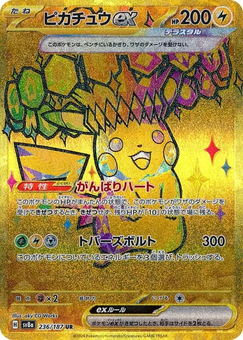 Pikachu ex, Terastal Fest ex #236