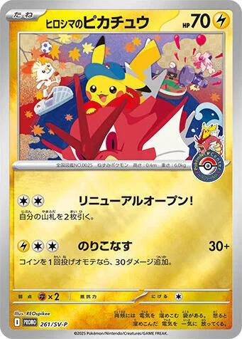 Hiroshima's Pikachu, SV-P Promotional Cards #261