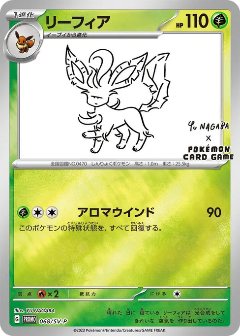 Leafeon, SV-P Promotional Cards #68