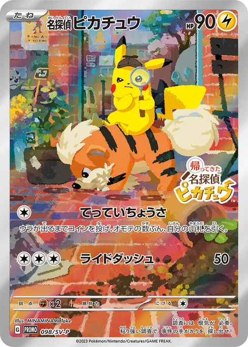 Detective Pikachu, SV-P Promotional Cards #98