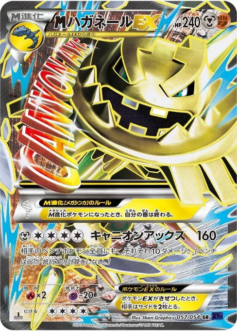 Steelix, Fever-Burst Fighter #57