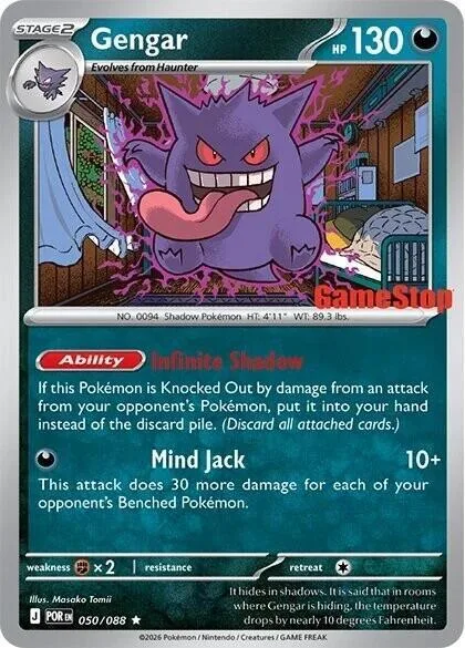 Gengar, Miscellaneous Cards & Products #50