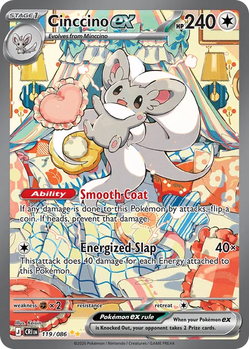 Cinccino ex, Chaos Rising #119