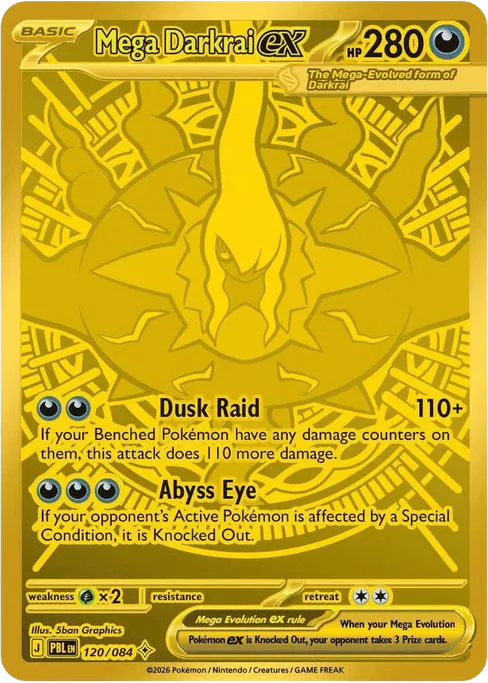 Mega Darkrai ex, Pitch Black #120