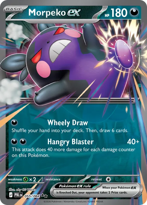 Morpeko ex, Pitch Black #55