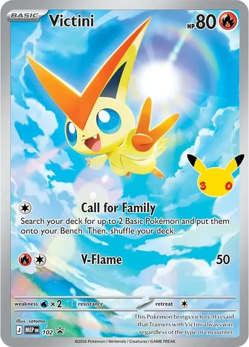 Victini, Mega Evolution Black Star Promos #102