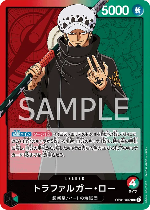 Trafalgar Law, OP01-002, Base, Japanese