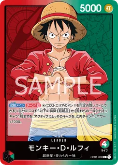 OP01-003 Monkey.D.Luffy