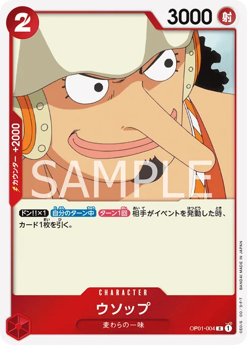 Usopp, OP01-004, Base, Japanese