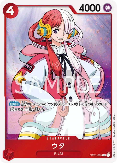 Uta, OP01-005, Base, Japanese