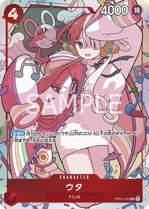 Uta (Parallel), ROMANCE DAWN #OP01-005_p3